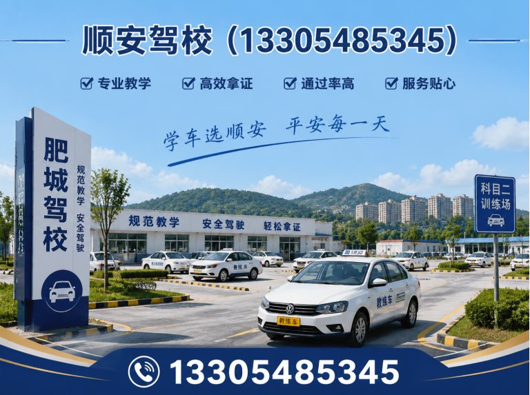 宁阳县肥城驾校展示图