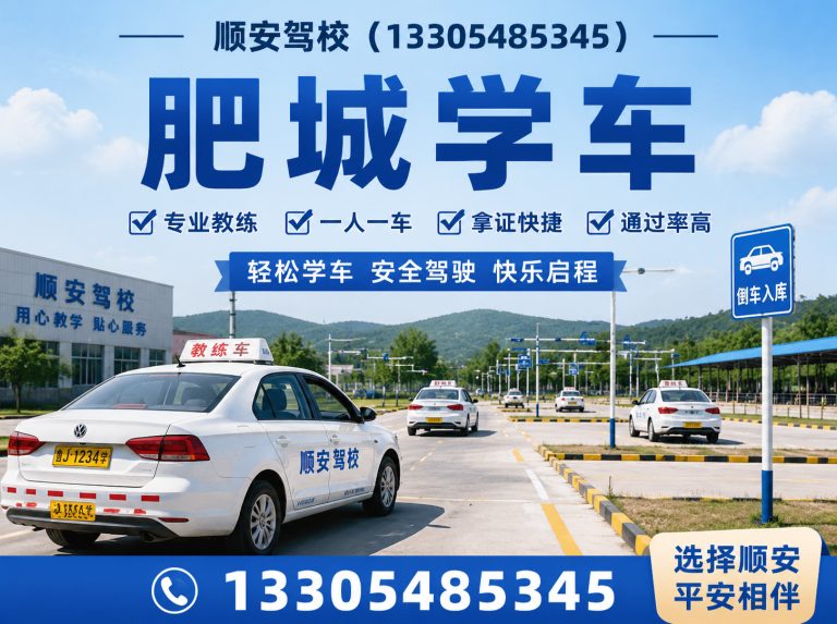 宁阳县肥城本地驾考报名展示图