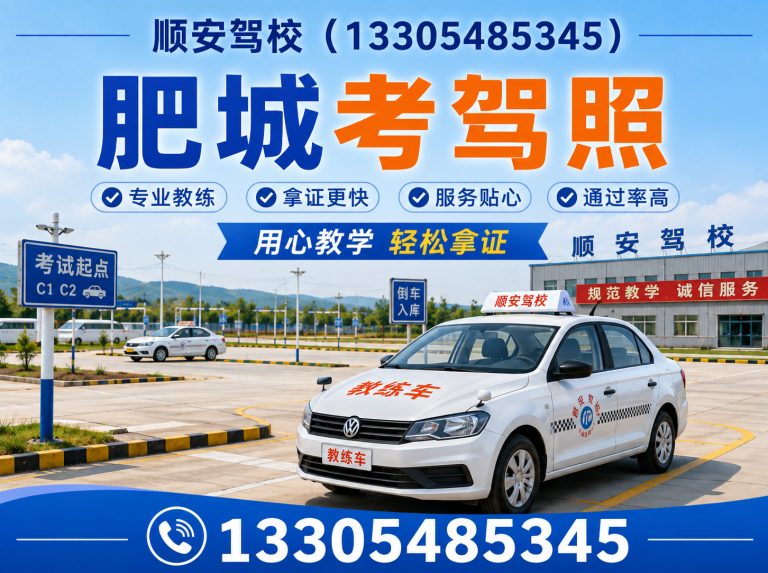 宁阳县一站式学车服务展示图